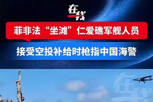 爵士GM：07年后我们未突破次轮 我们想要冠军而非普通季后赛球队